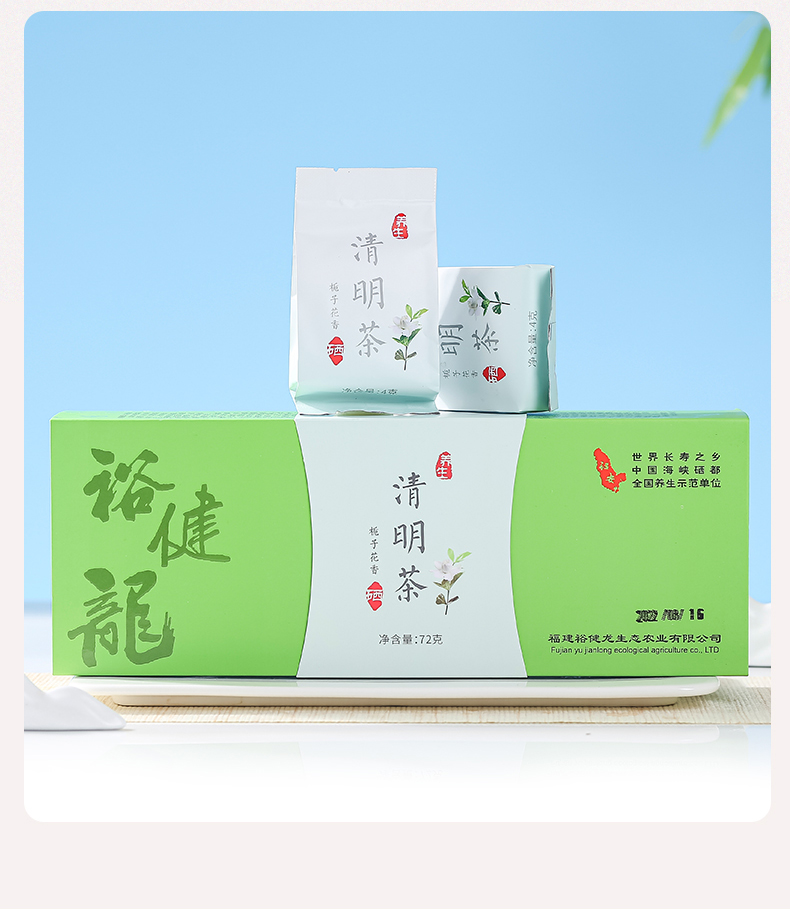 栀子花清明茶
